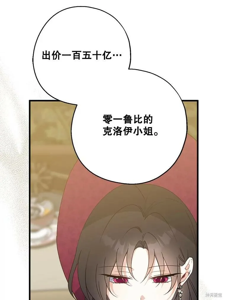 第76话 第31页