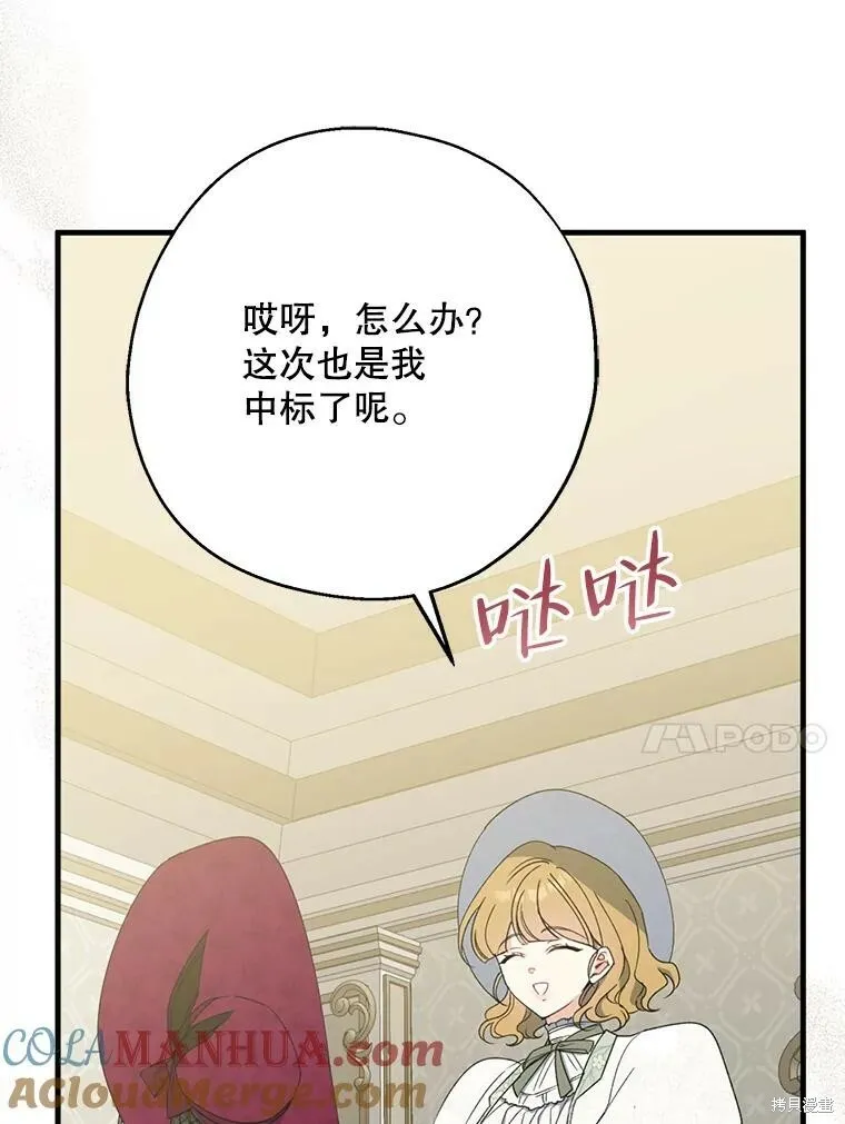 第76话 第33页