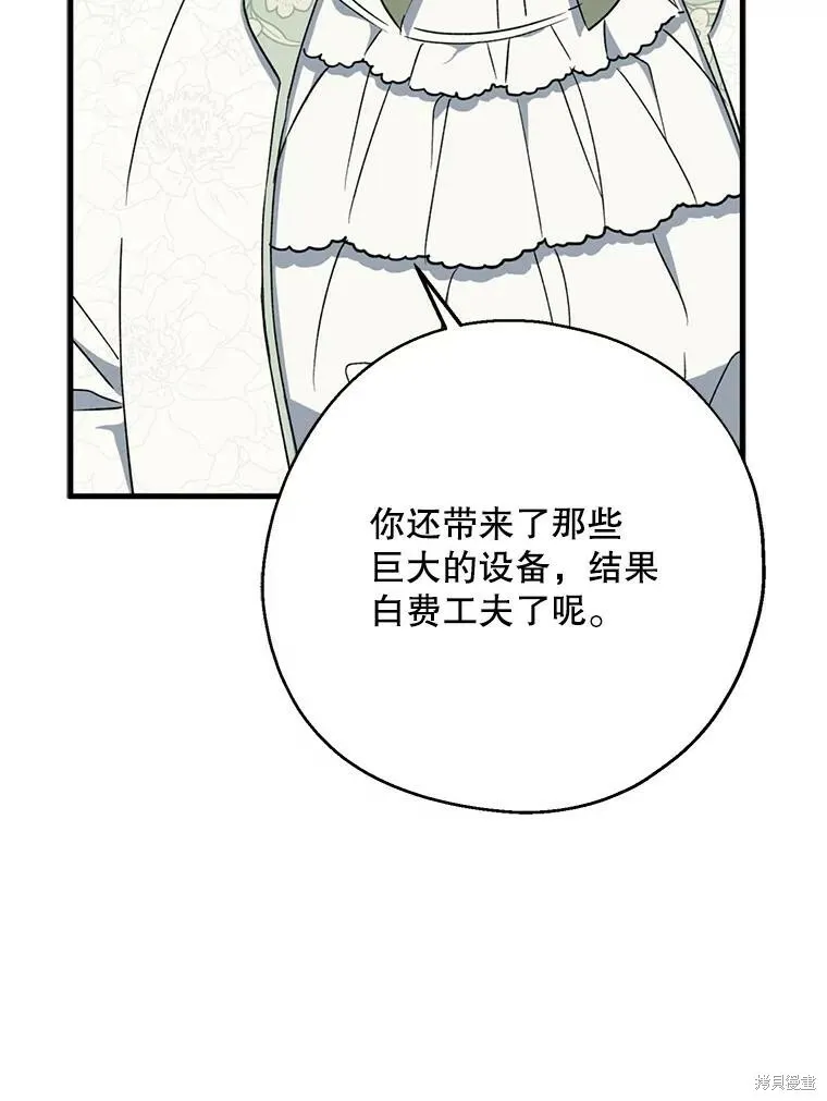 第76话 第38页