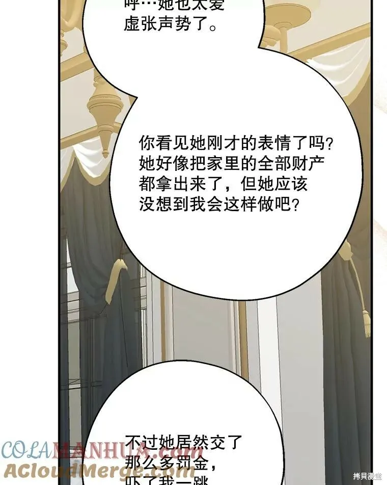 第76话 第53页