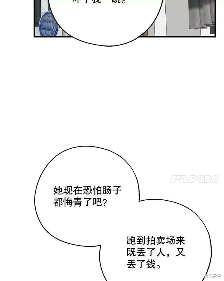 第76话 第54页