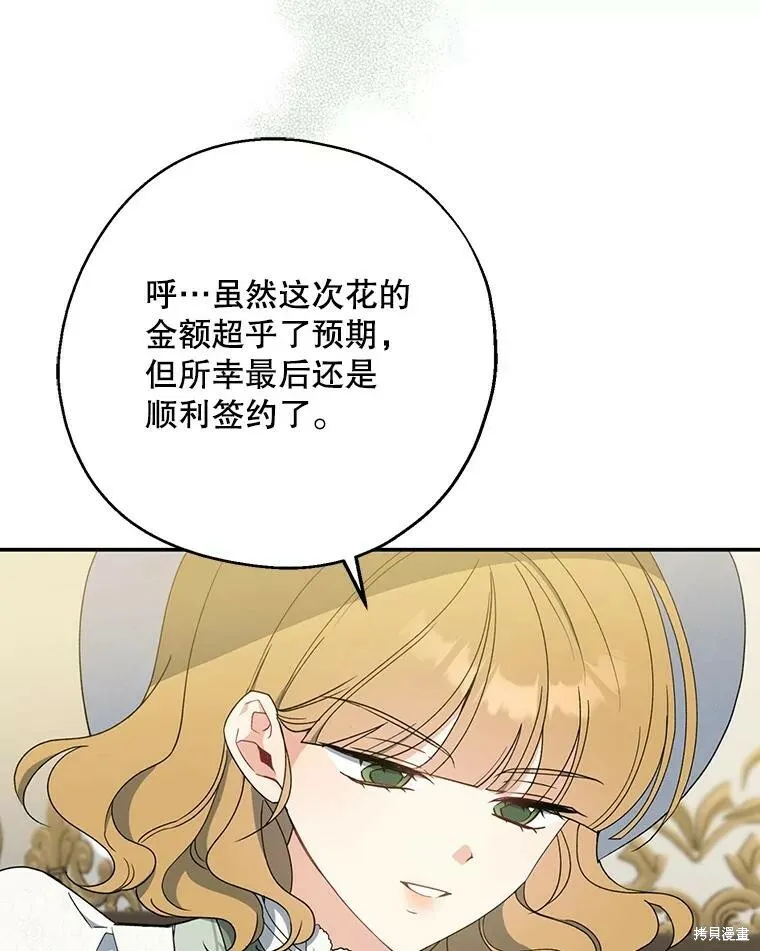 第76话 第56页