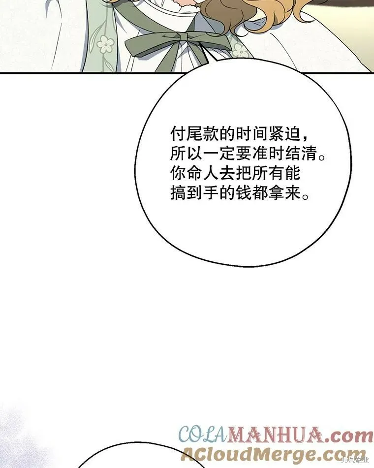 第76话 第57页