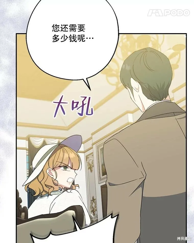 第76话 第58页