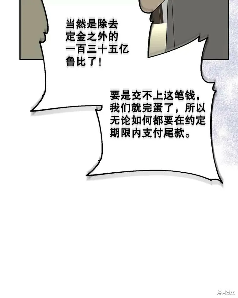 第76话 第59页