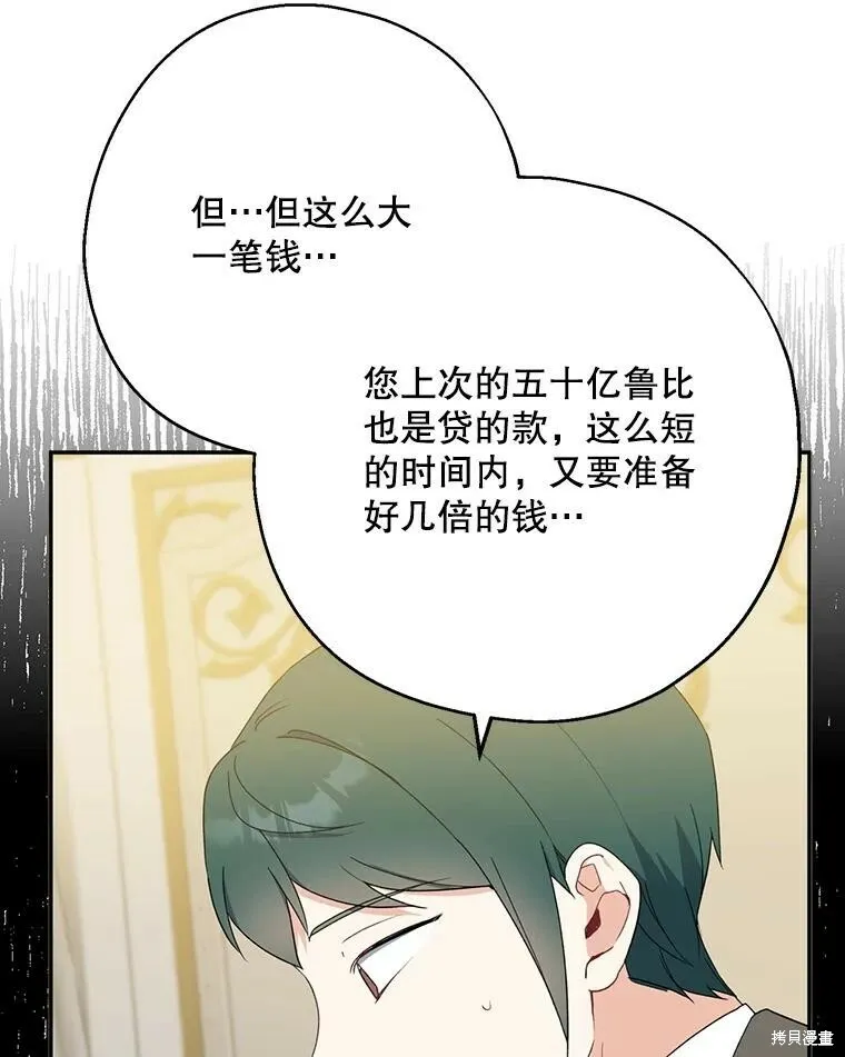 第76话 第60页