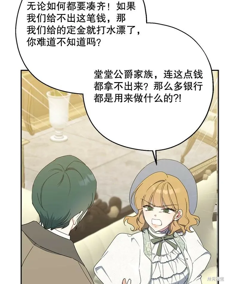 第76话 第62页