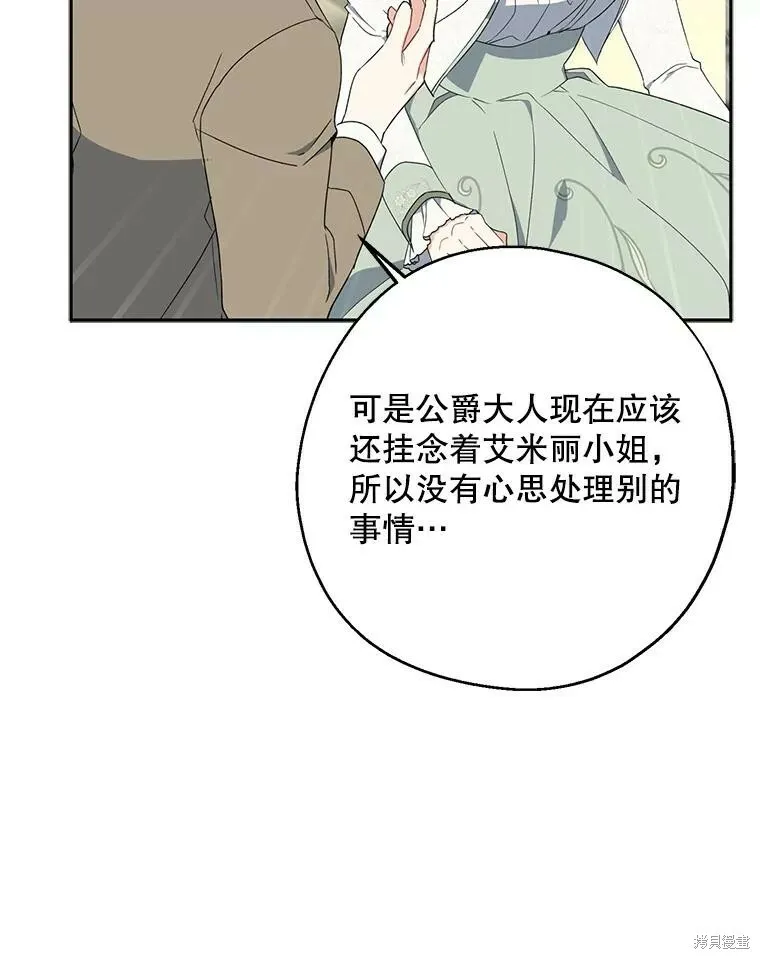 第76话 第63页