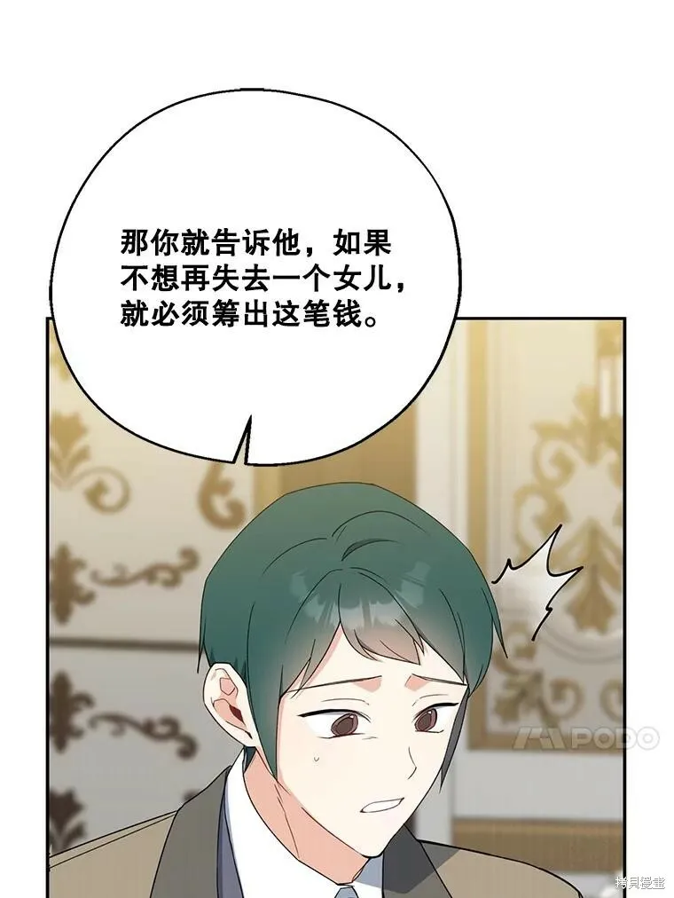 第76话 第64页
