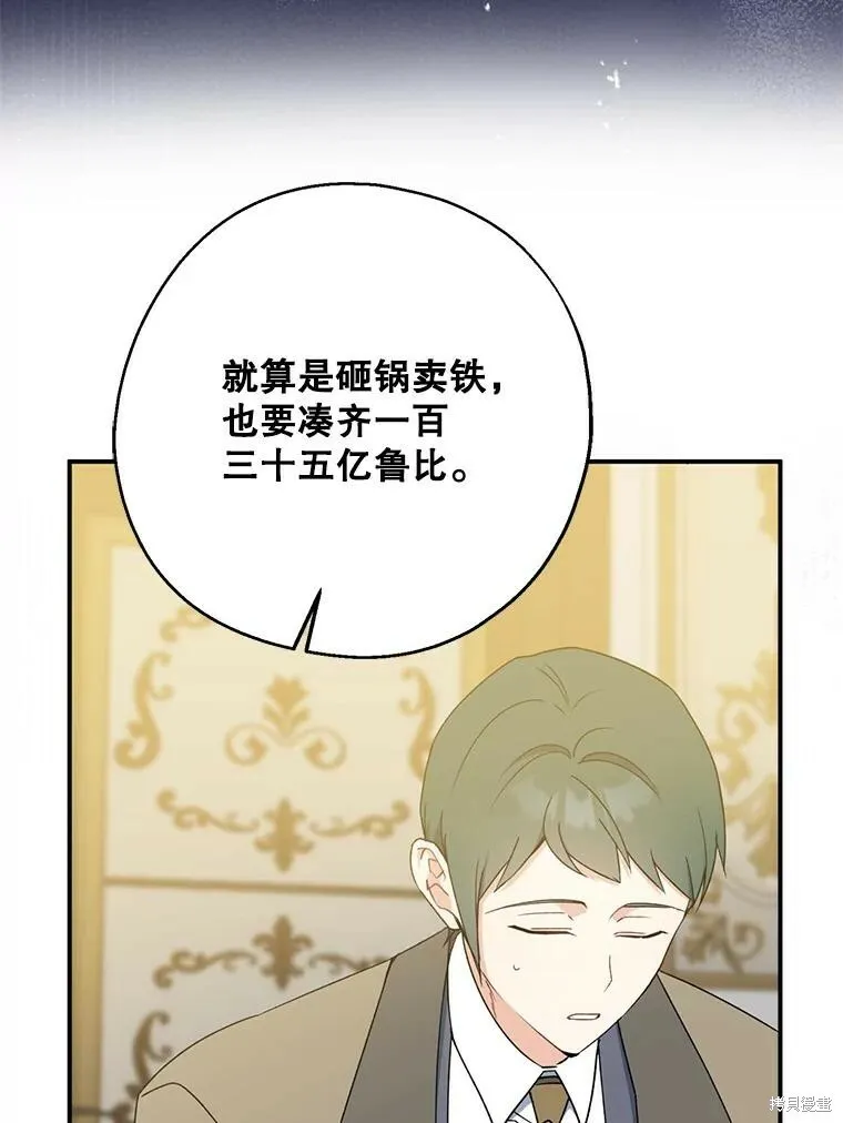 第76话 第67页