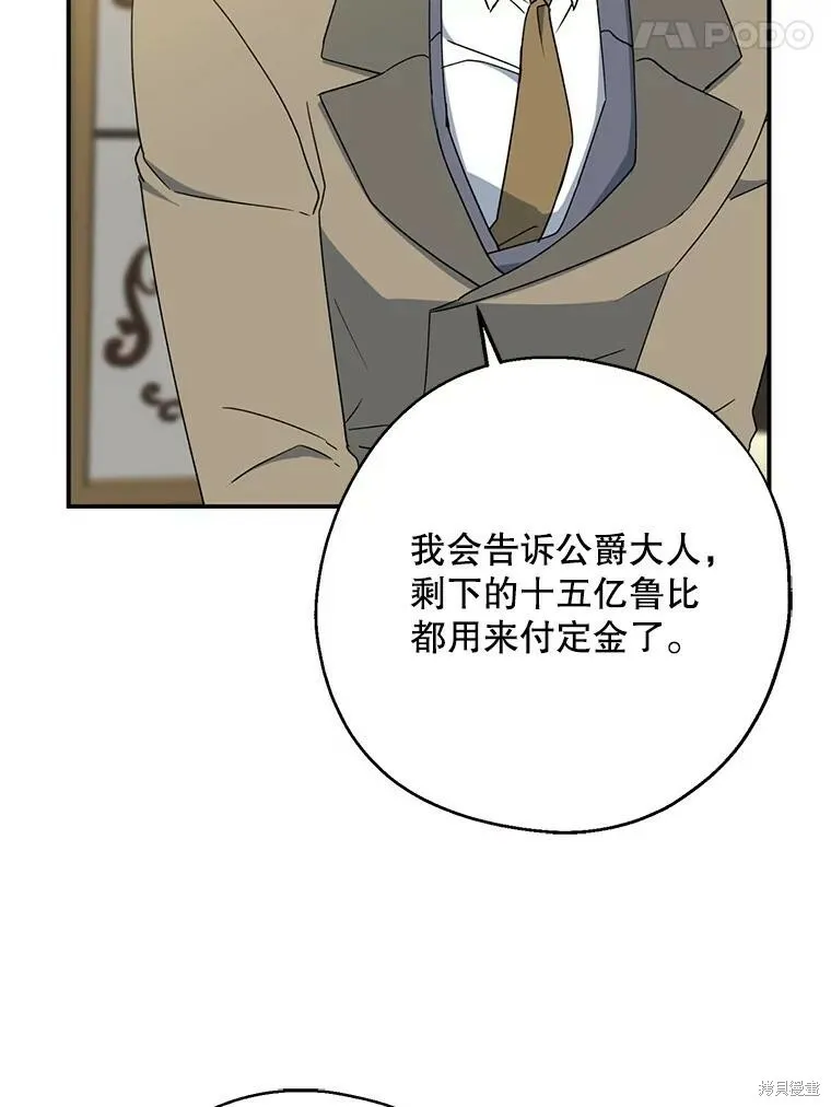 第76话 第68页