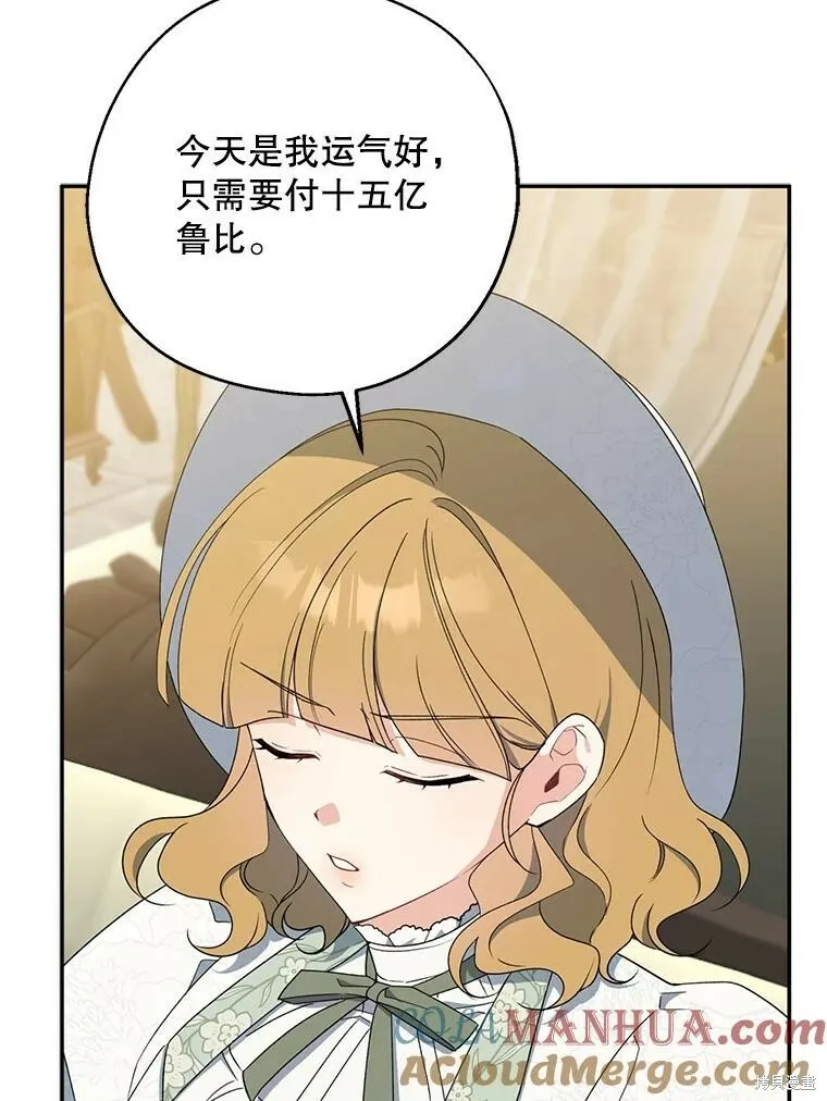 第76话 第69页