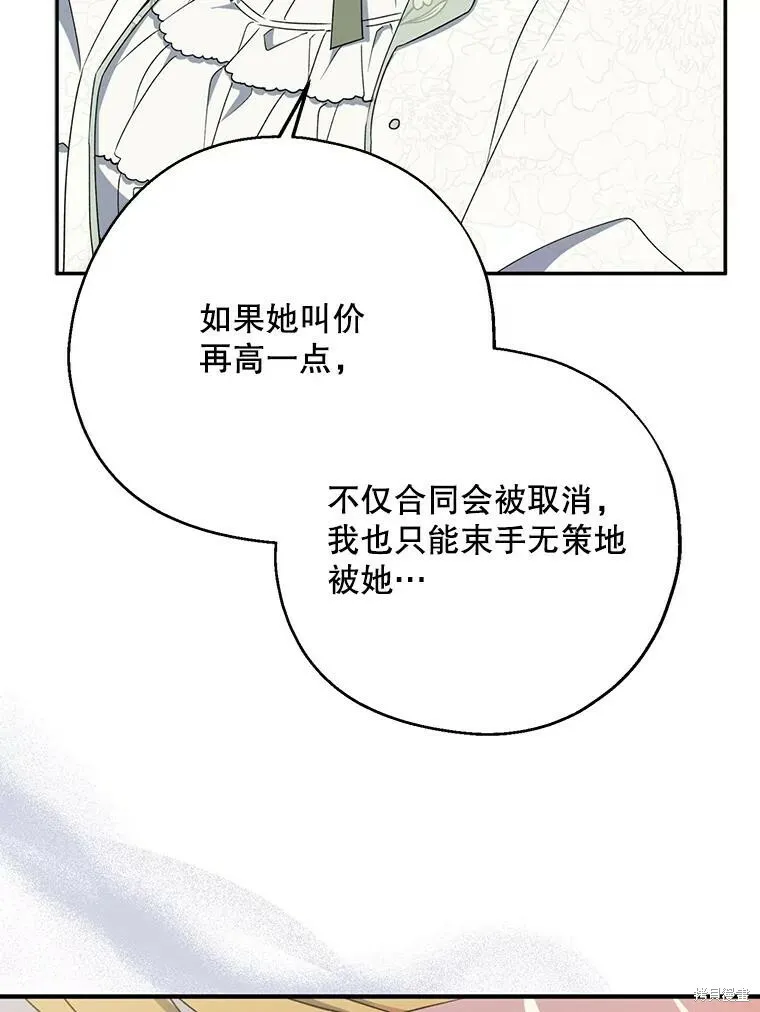 第76话 第70页