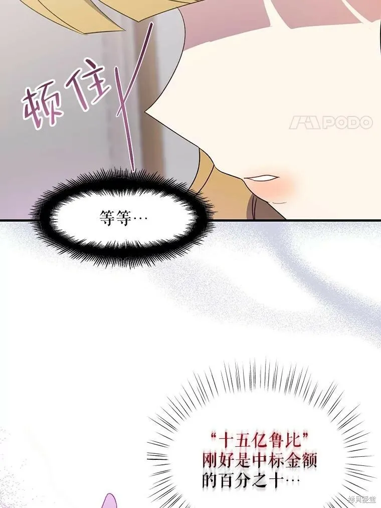 第76话 第71页