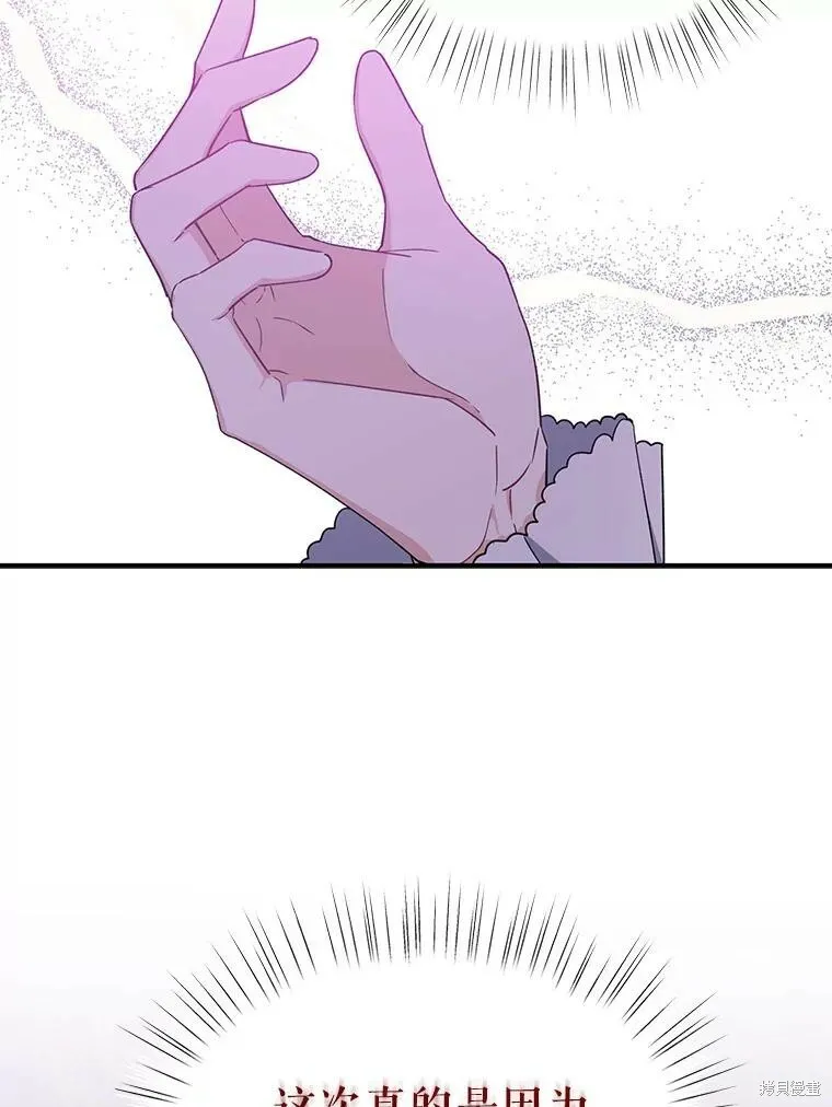 第76话 第72页