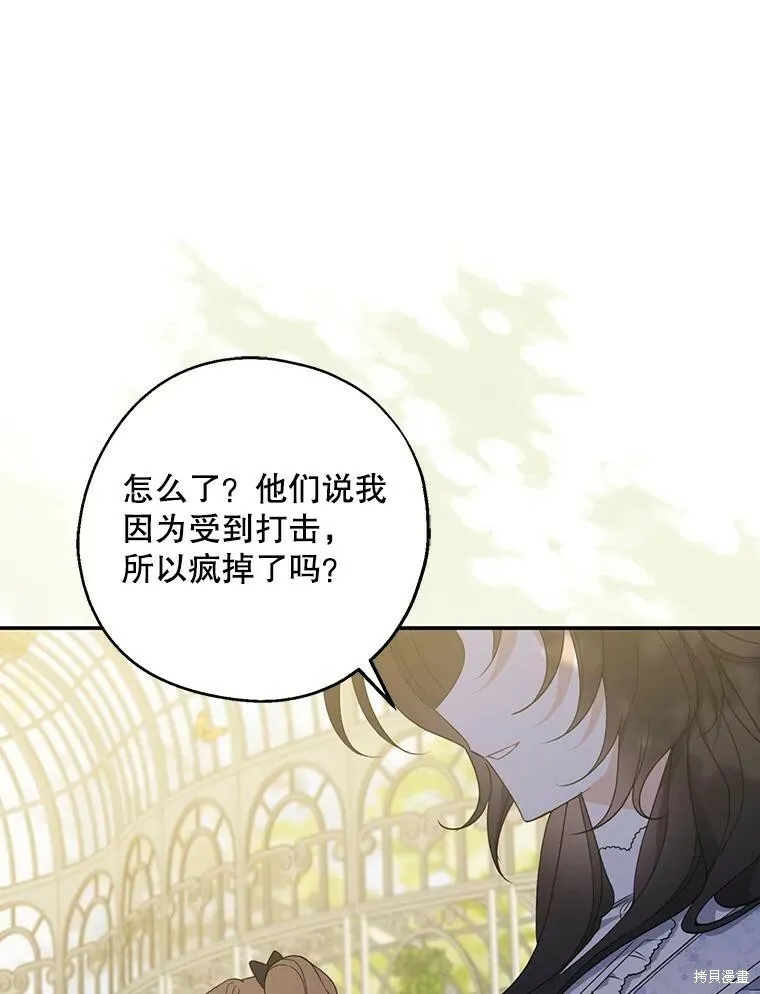 第76话 第79页