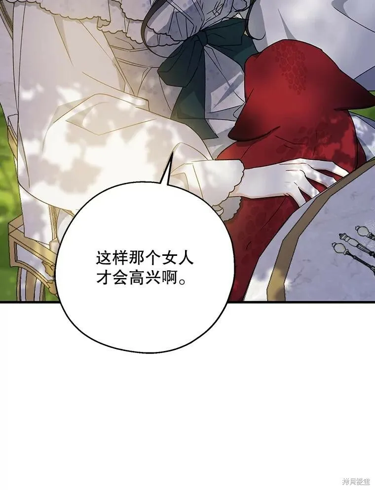 第76话 第82页