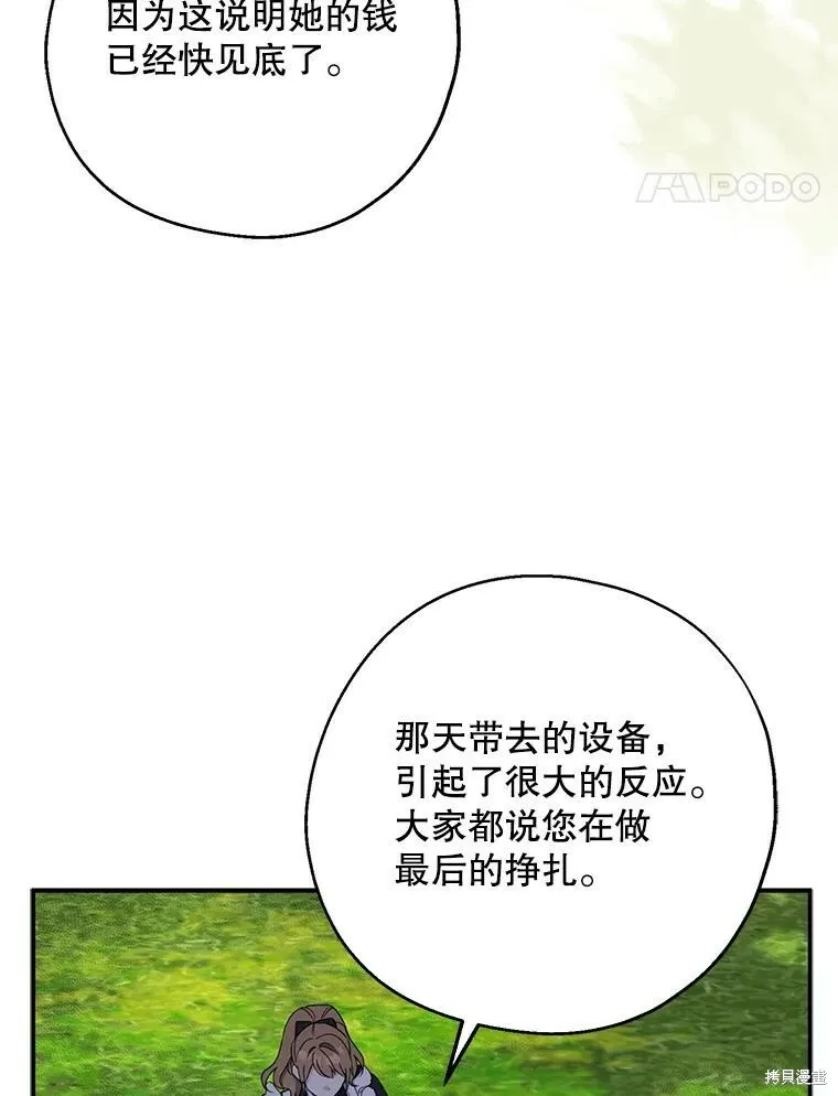 第76话 第84页