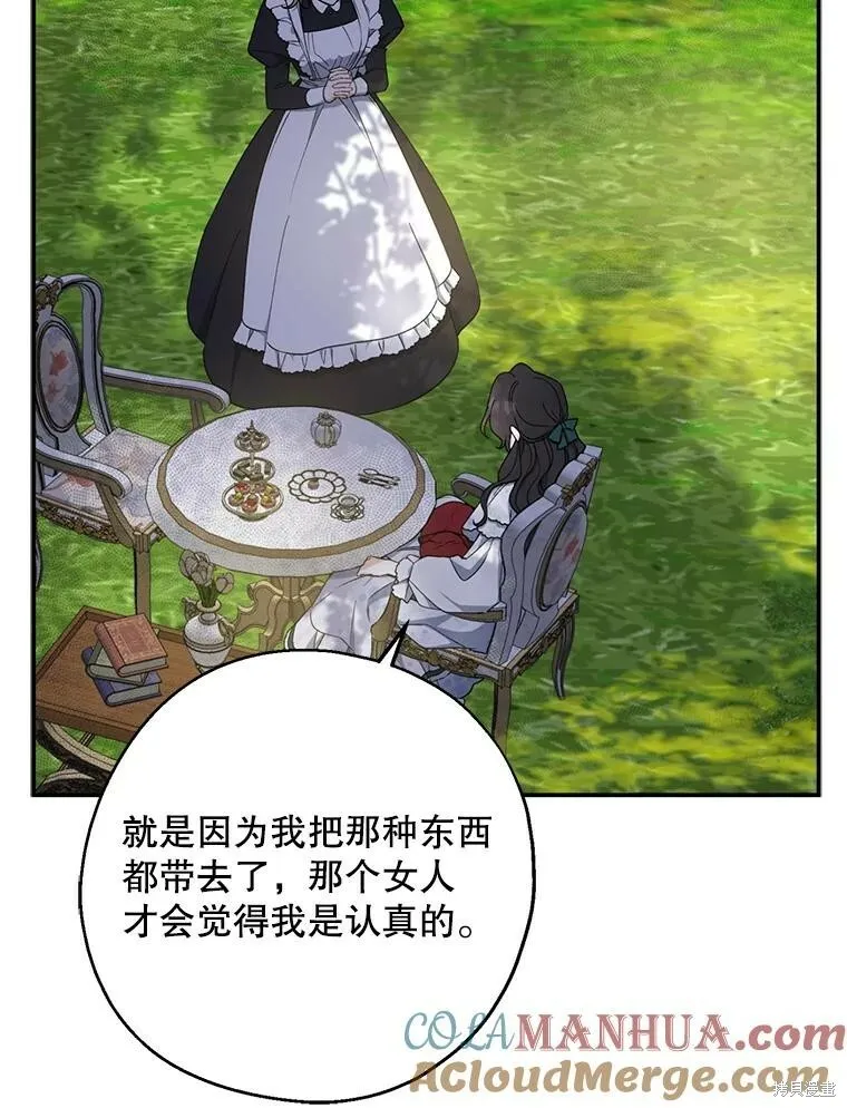 第76话 第85页