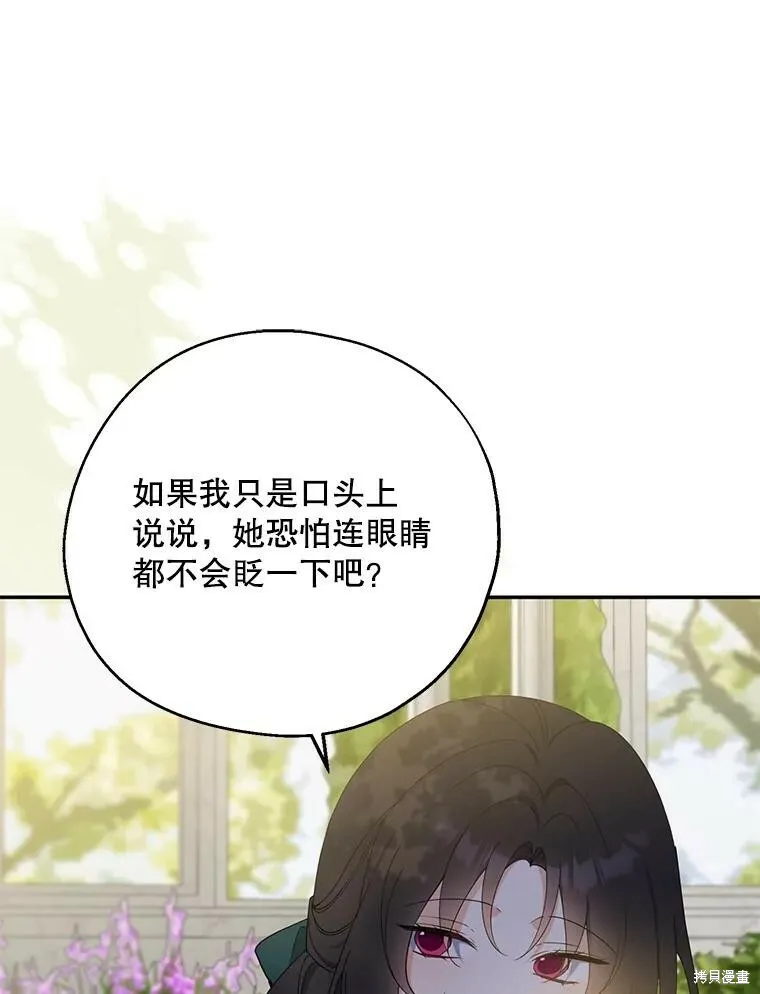 第76话 第86页