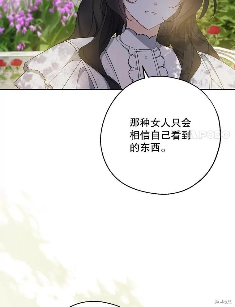 第76话 第87页