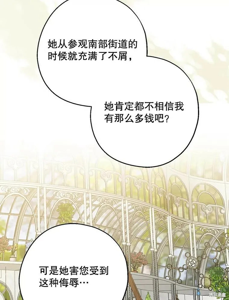 第76话 第88页
