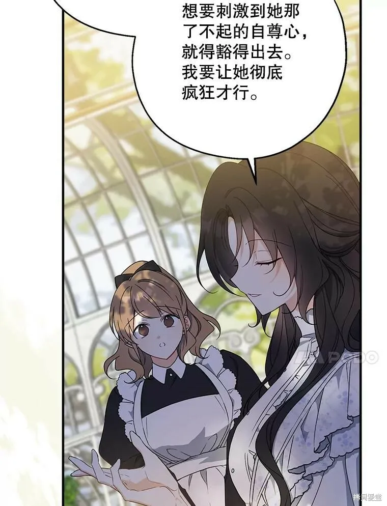 第76话 第90页