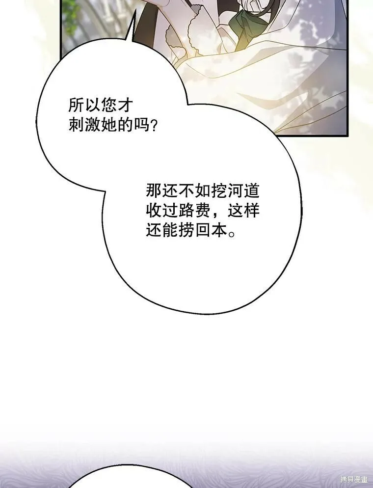 第76话 第91页