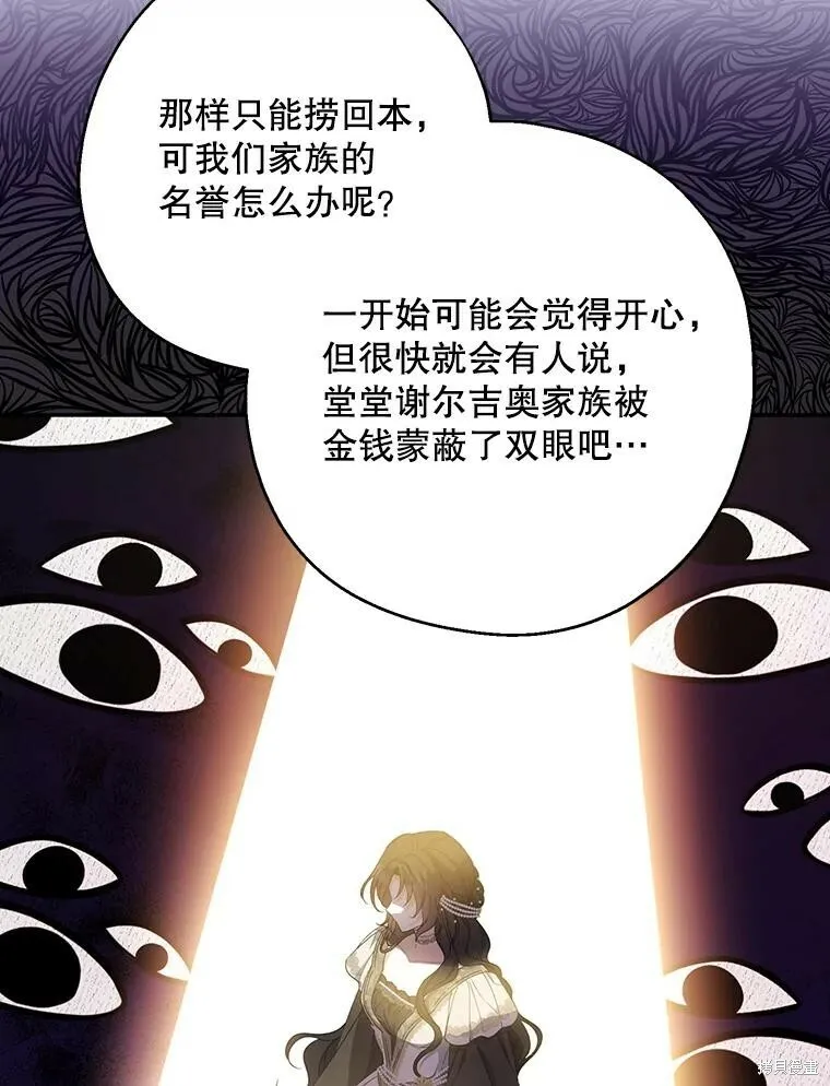 第76话 第92页