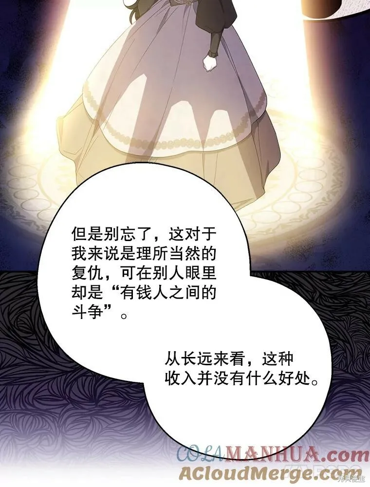 第76话 第93页
