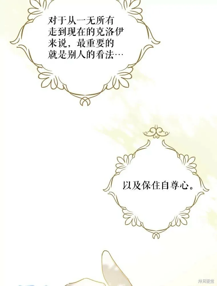 第76话 第96页