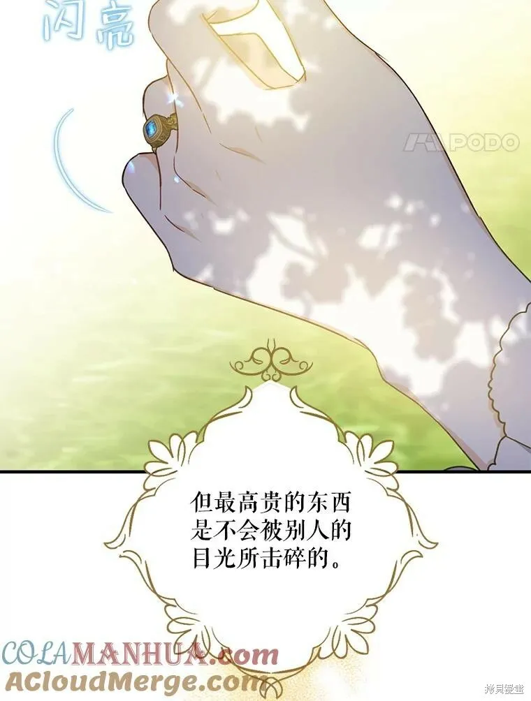 第76话 第97页