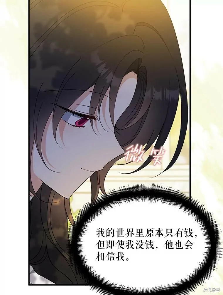 第76话 第99页
