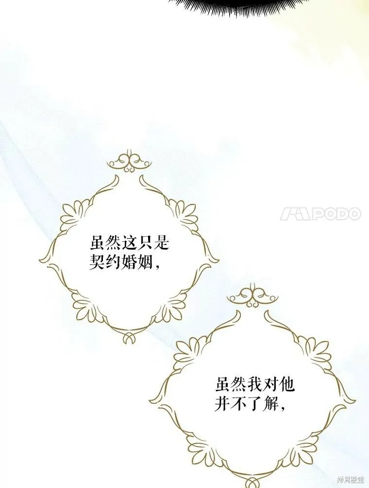 第76话 第100页