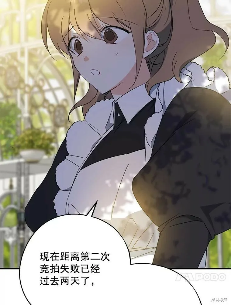 第76话 第106页
