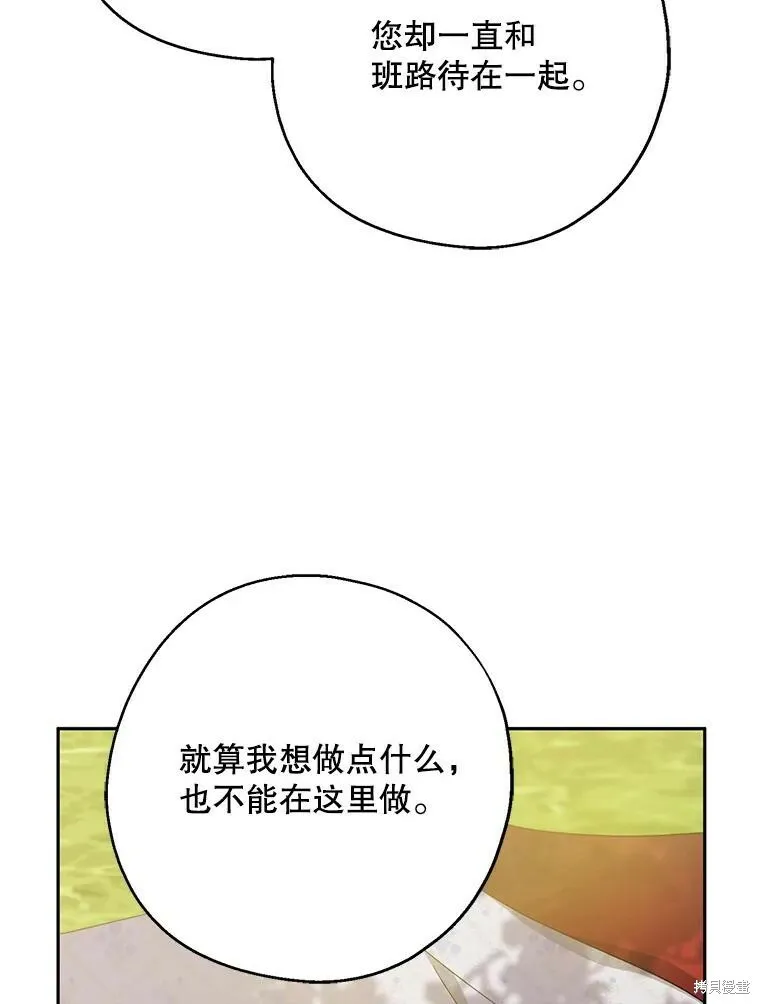 第76话 第107页