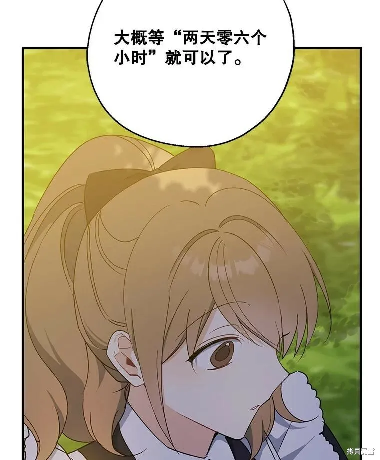 第76话 第111页