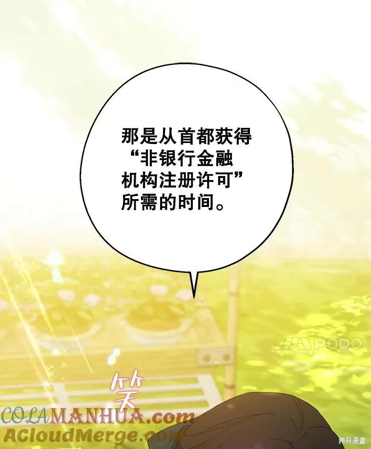 第76话 第113页