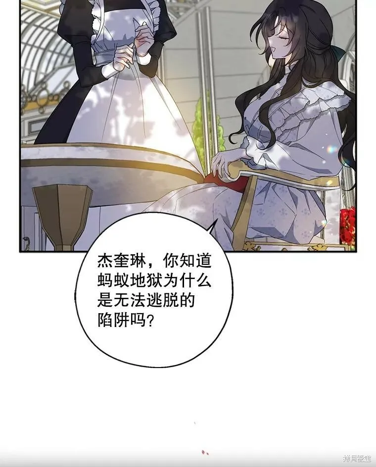 第76话 第118页