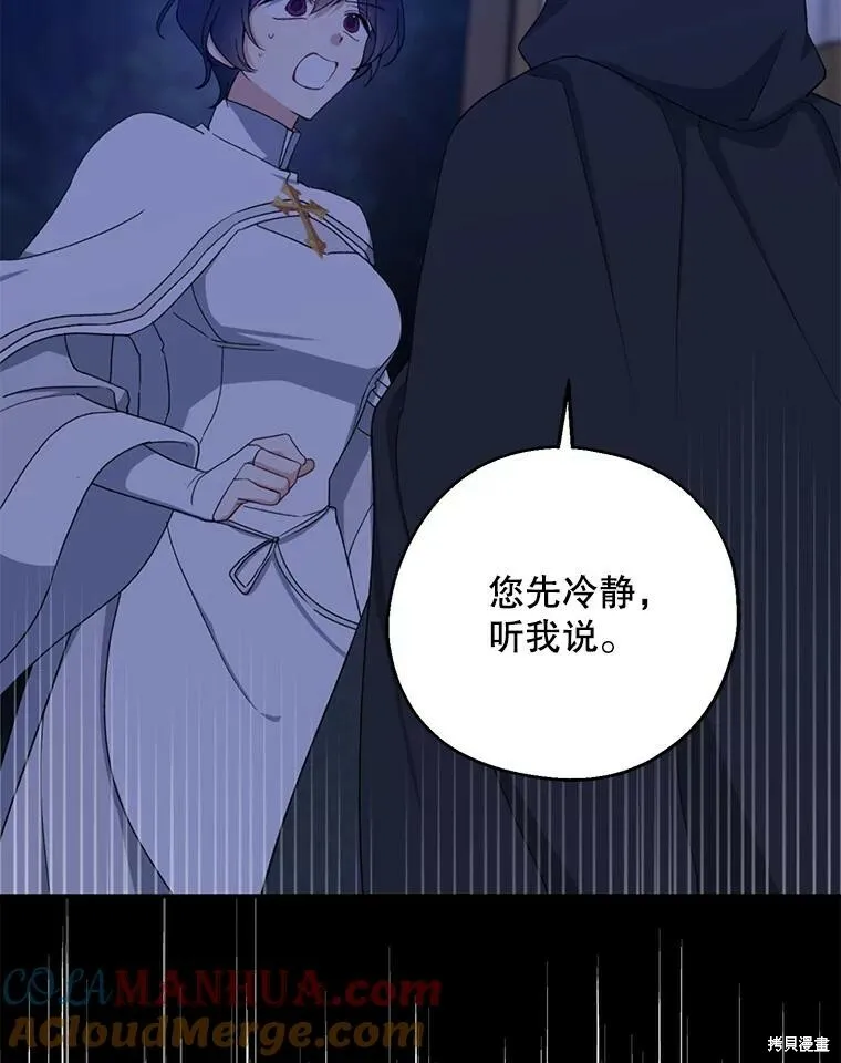 第78话 第5页