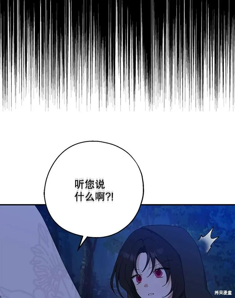 第78话 第6页