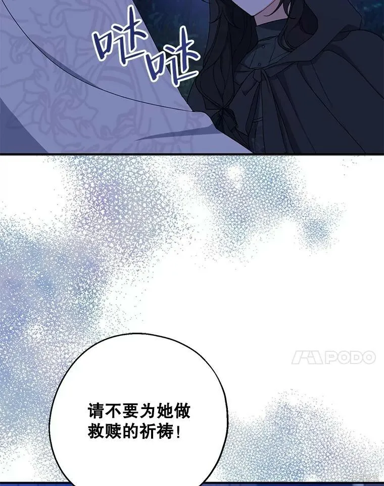第78话 第7页