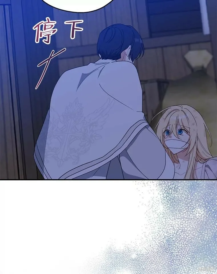 第78话 第8页