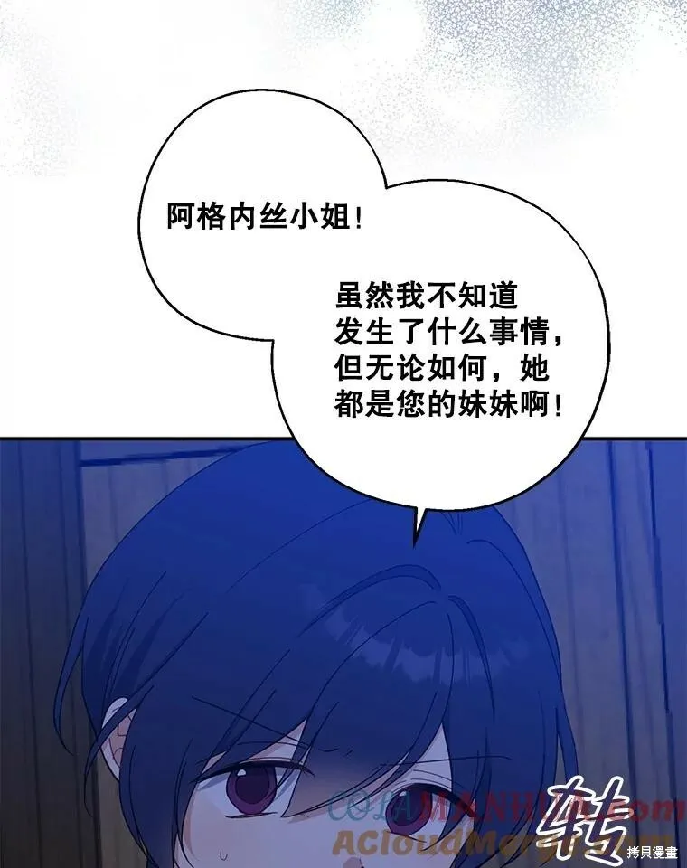第78话 第9页