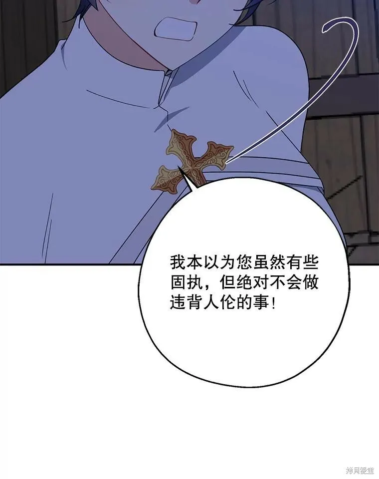 第78话 第10页