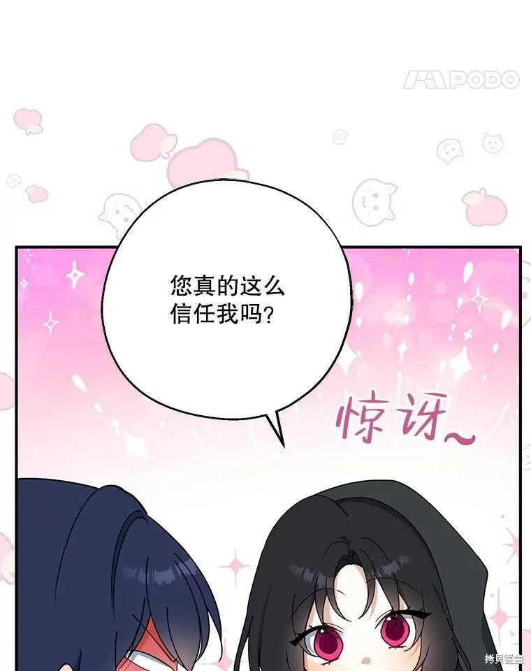 第78话 第11页