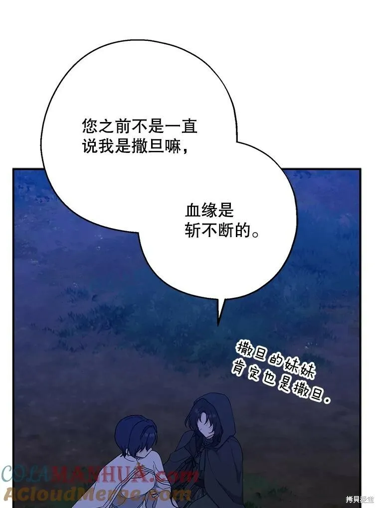 第78话 第13页