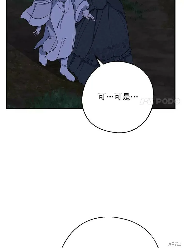 第78话 第14页