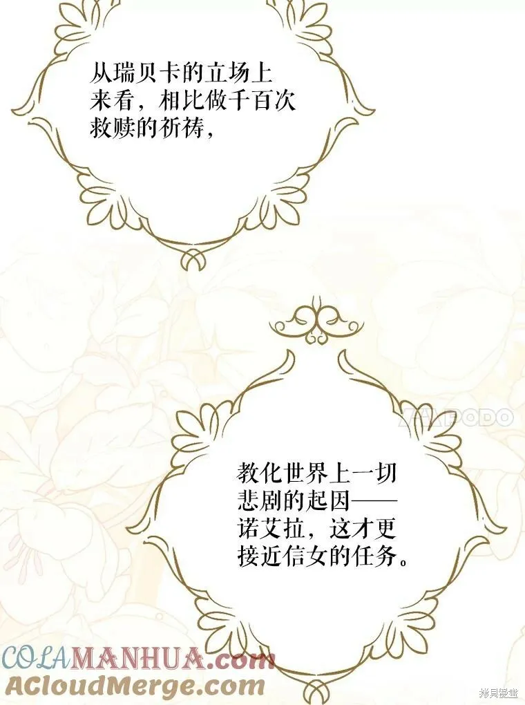 第78话 第17页