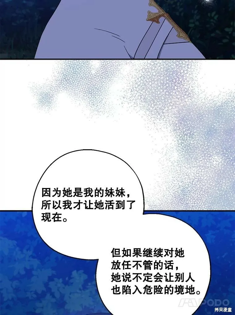 第78话 第23页